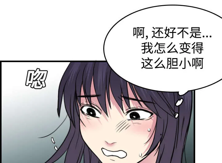 复仇之岛漫画漫画,第20章：满怀希望38图