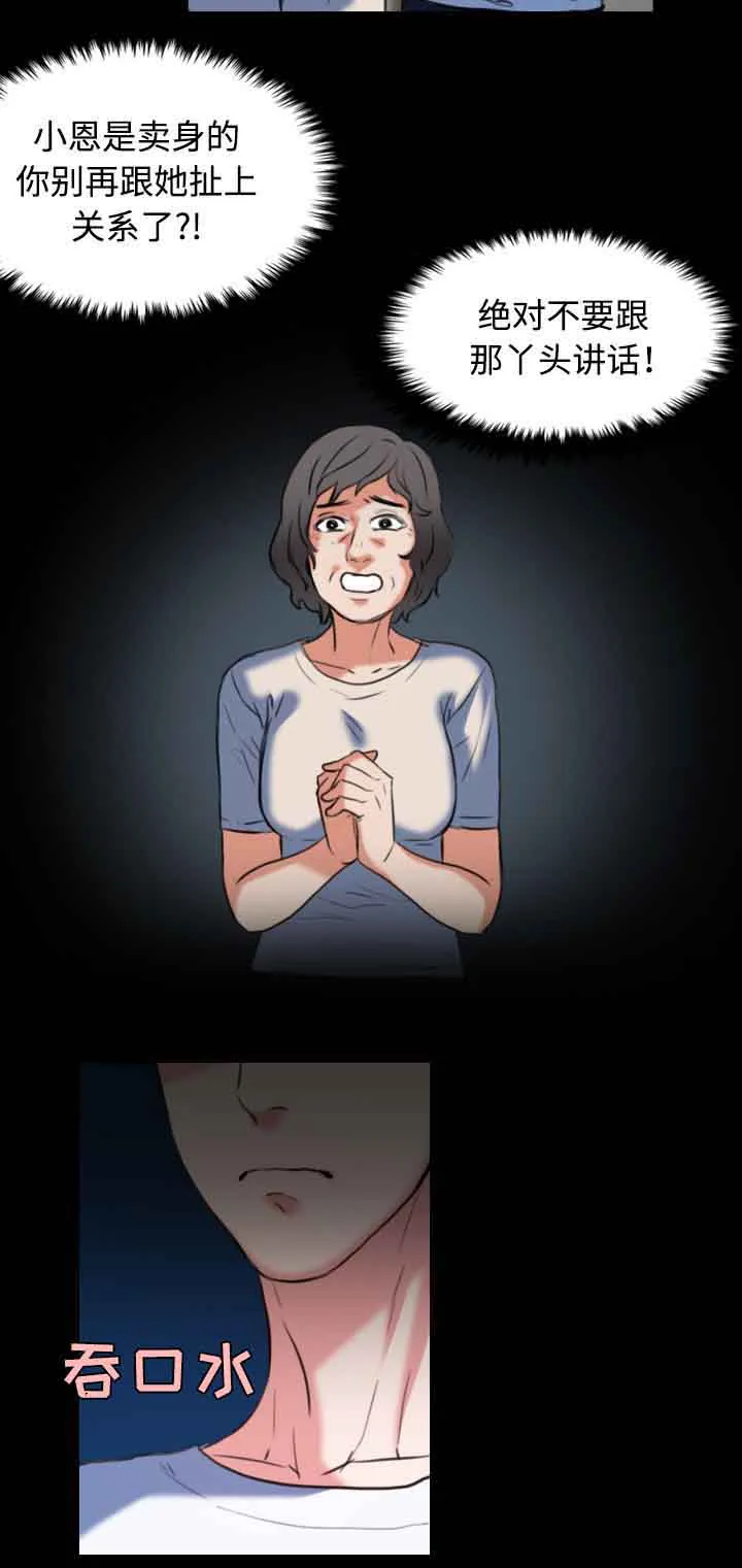 复仇之岛漫画无删减漫画,第53章：为了复仇12图