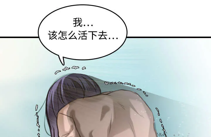 复仇之岛漫画漫画,第13章：绝望与寄托54图