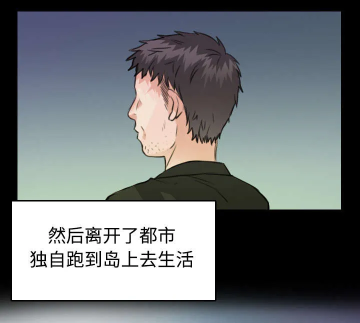 复仇之岛漫画第35话漫画,第32章：不接受的理由18图