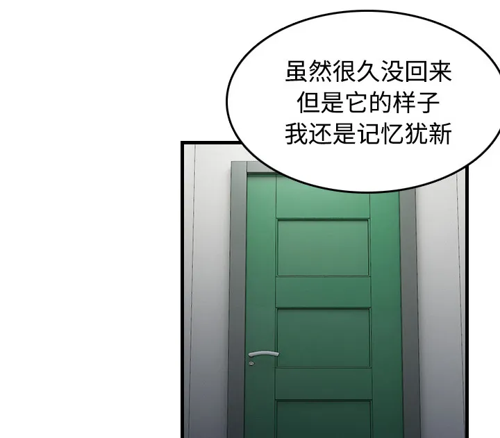 复仇之岛漫画第35话漫画,第64章：完结31图