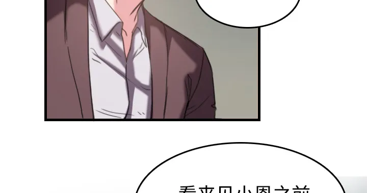 复仇之岛漫画第35话漫画,第64章：完结49图