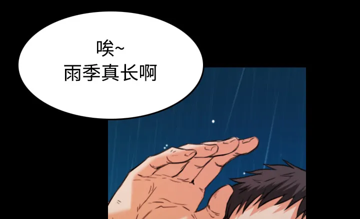 复仇之岛漫画第35话漫画,第61章：去海边32图