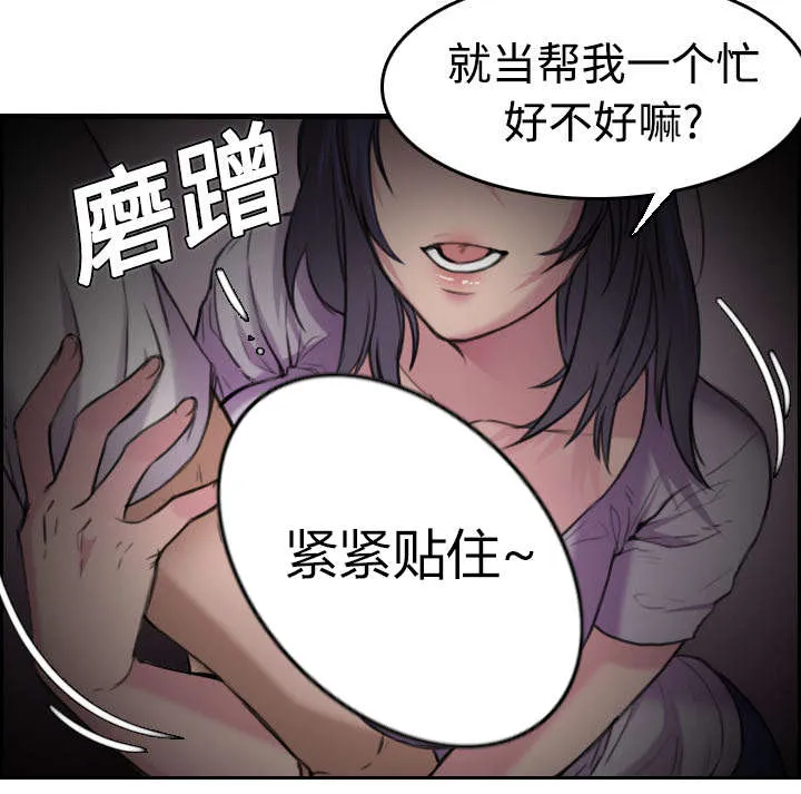 复仇之岛漫画漫画,第17章：离开地狱59图