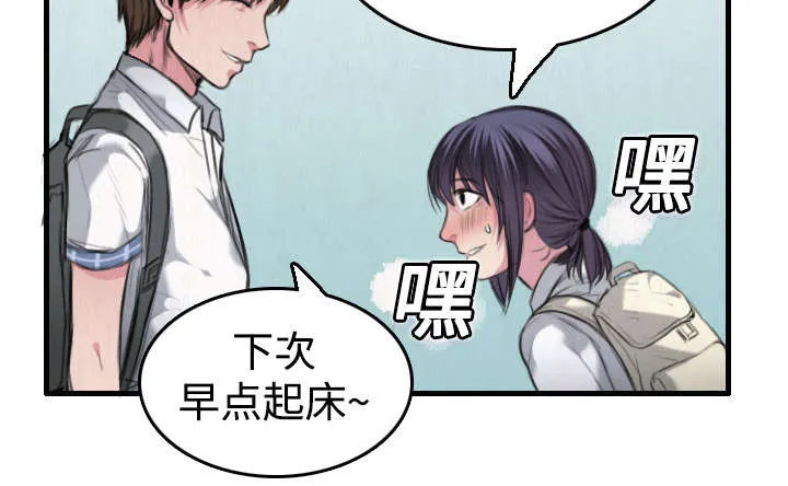 复仇之岛漫画全集免费观看日本漫画,第8章：约定41图