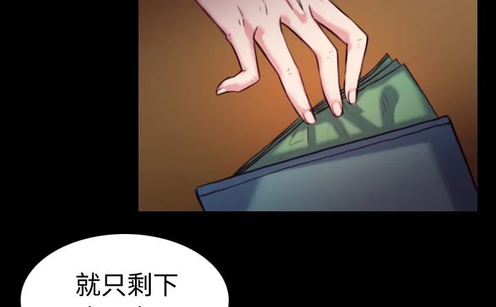 复仇之岛漫画漫画,第59章：什么都不需要26图