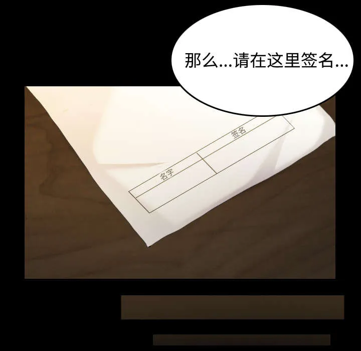 复仇之岛漫画漫画,第39章：签约与薪水13图