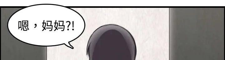 复仇之岛漫画第40话漫画,第9章：破碎44图