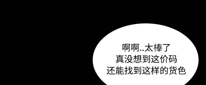 复仇之岛漫画漫画,第57章：生病10图