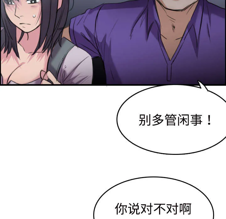 复仇之岛漫画无删减漫画,第16章：被抓到了28图