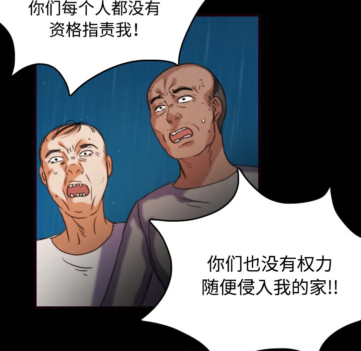 复仇之岛动漫漫画,第62章：肮脏的人30图
