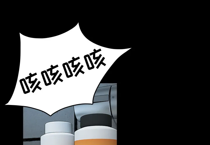 复仇之岛漫画漫画,第57章：生病1图