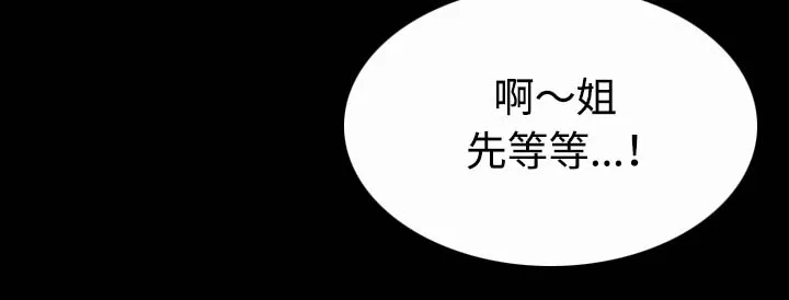 复仇之岛漫画漫画,第58章：看病13图