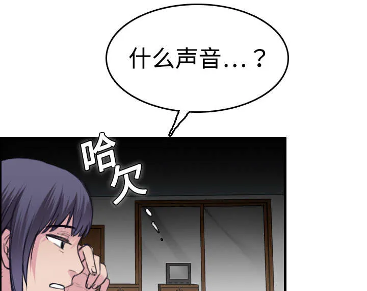 复仇之岛漫画第40话漫画,第12章：丑恶的嘴脸33图