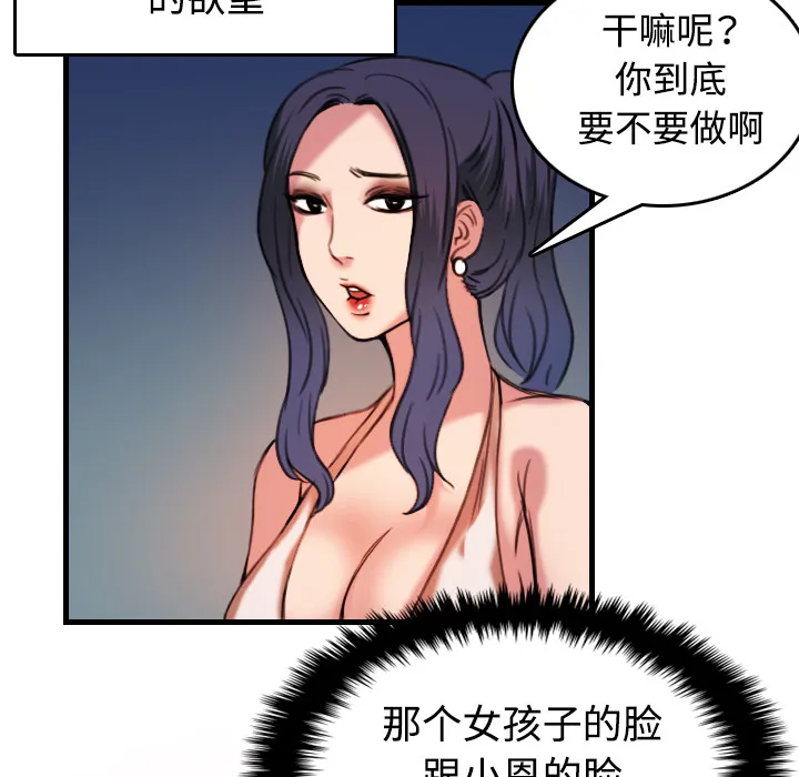 复仇之岛漫画第35话漫画,第64章：完结17图