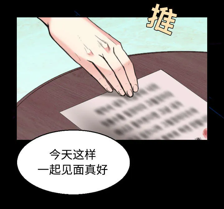 漫画复仇之岛在线阅读漫画,第30章：妒忌31图