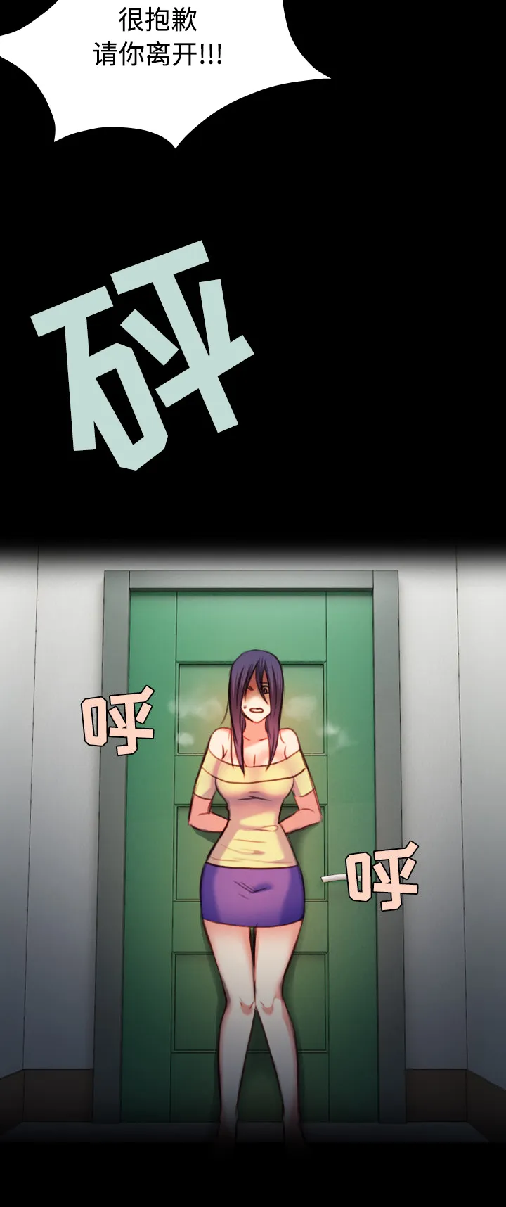 复仇之岛漫画无删减漫画,第55章：无法轻易开口5图