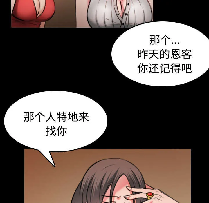 复仇之岛漫画漫画,第43章：钱才是最棒的11图