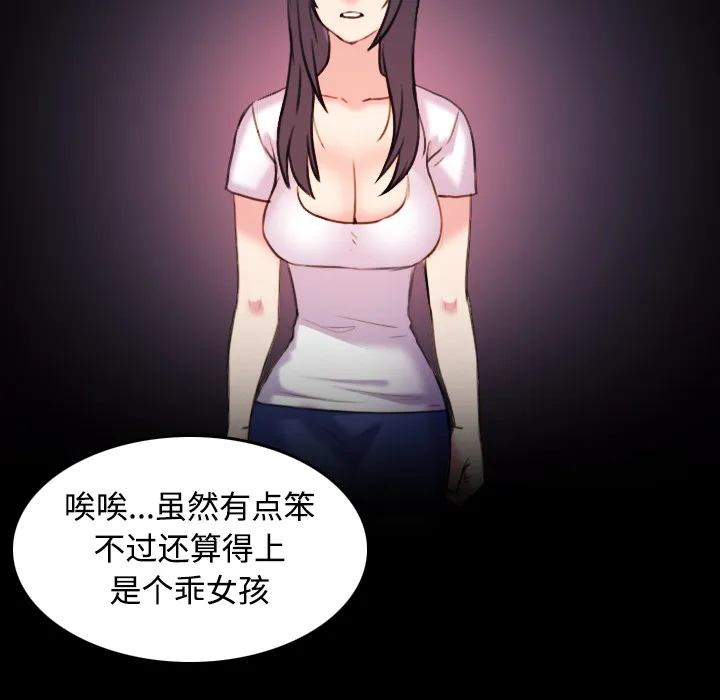 复仇之岛漫画漫画,第59章：什么都不需要59图