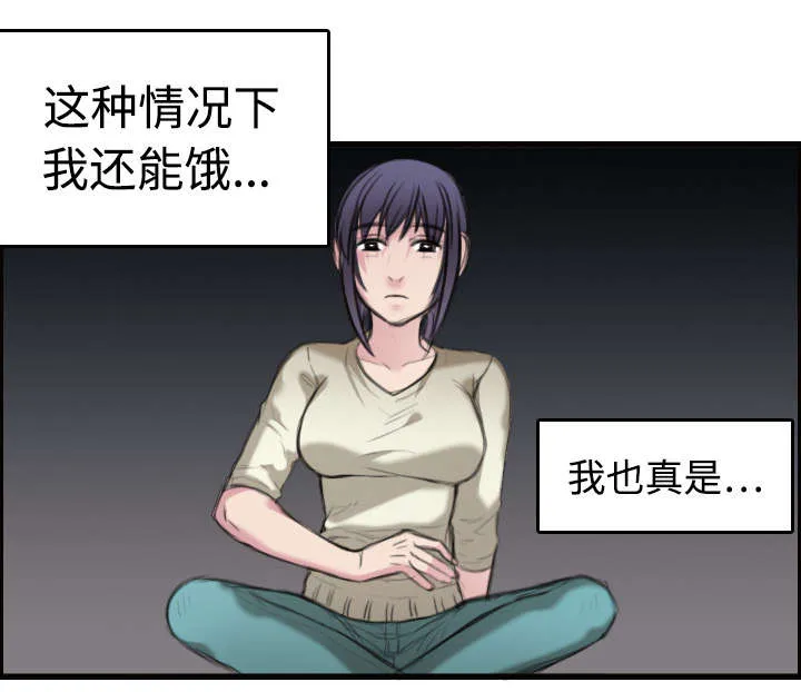 复仇之岛动漫漫画,第11章：失态的大叔们20图