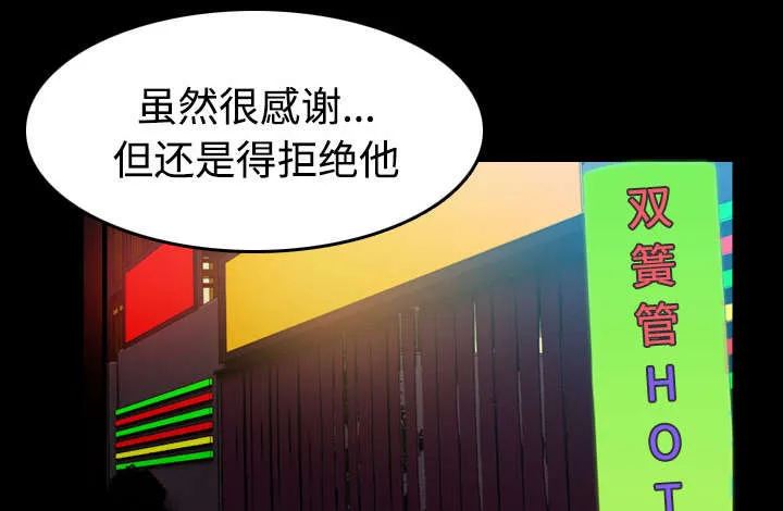 复仇之岛漫画漫画,第43章：钱才是最棒的8图