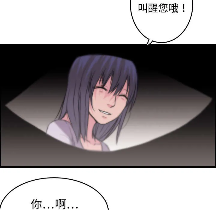 复仇之岛漫画漫画,第17章：离开地狱22图