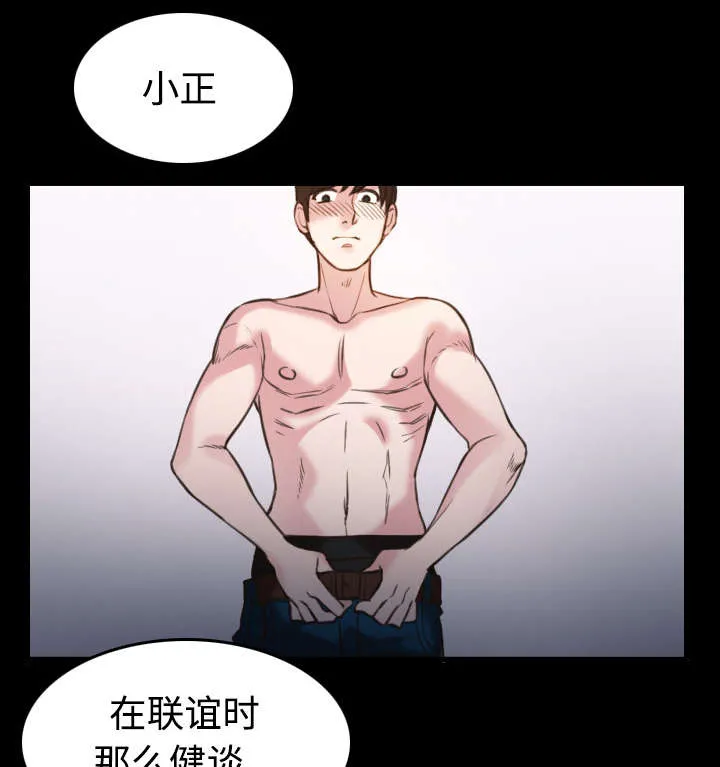 复仇之岛漫画全集免费观看日本漫画,第37章：大海捞针1图