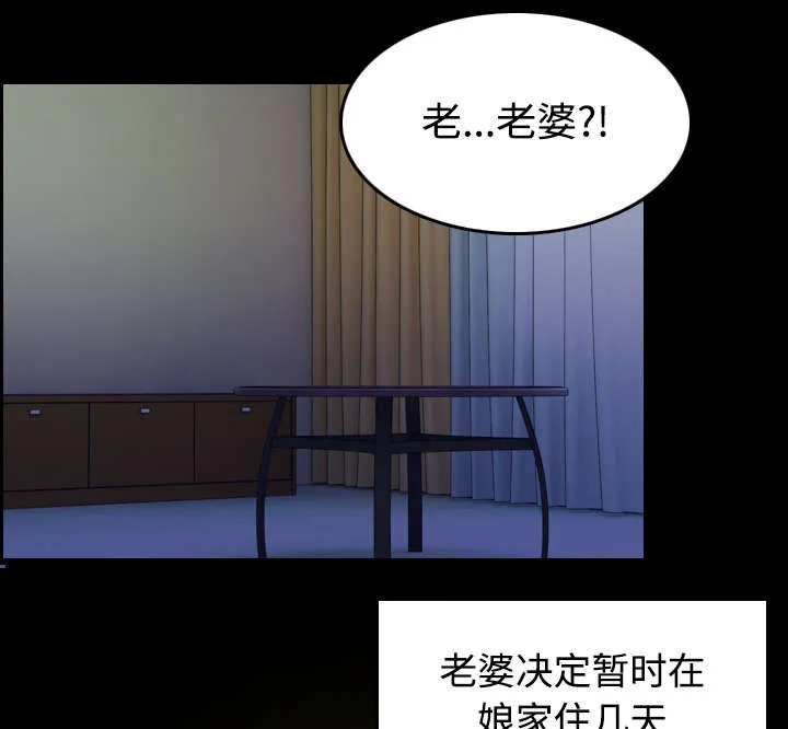 漫画 复仇之岛漫画,第31章：破产与诱惑27图