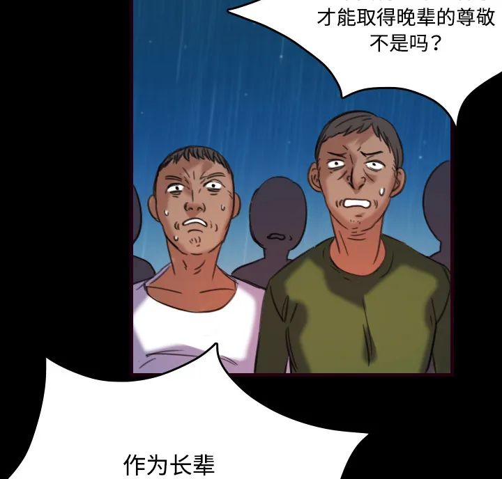 复仇之岛动漫漫画,第62章：肮脏的人50图