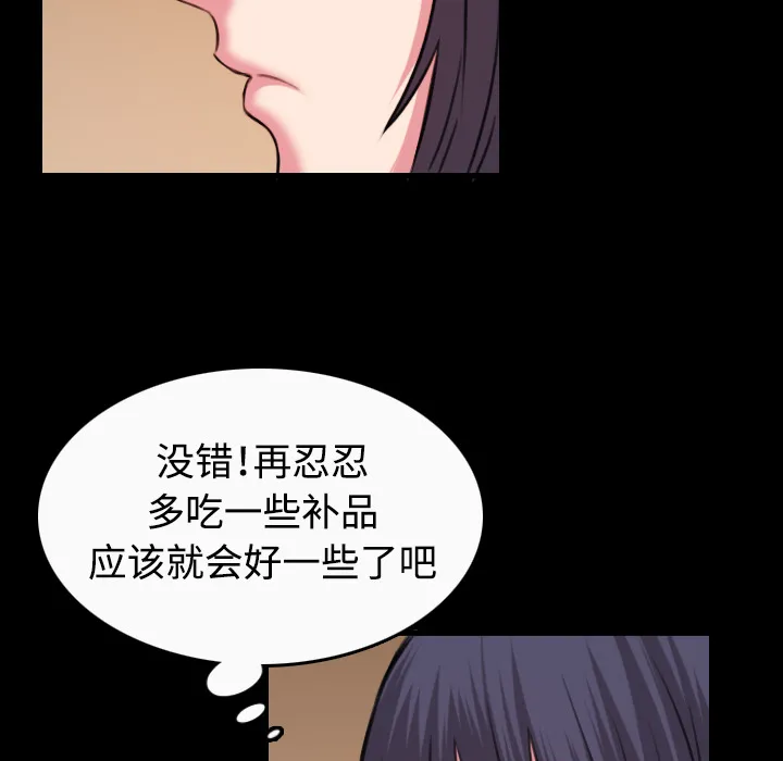 复仇之岛漫画漫画,第57章：生病35图