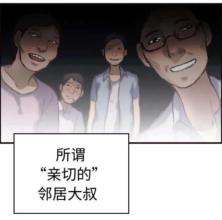 复仇之岛漫画第40话漫画,第12章：丑恶的嘴脸64图