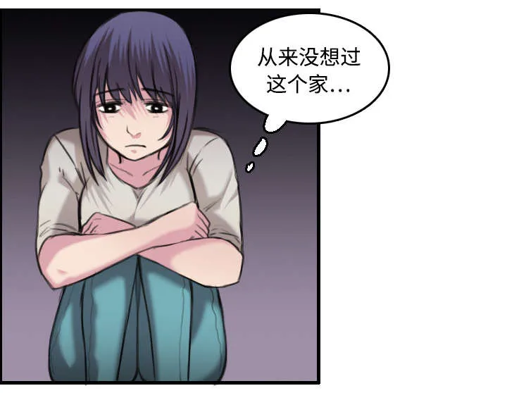 复仇之岛动漫漫画,第11章：失态的大叔们13图