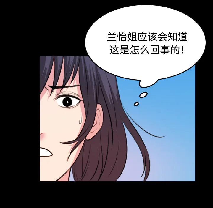 复仇之岛漫画漫画,第58章：看病32图