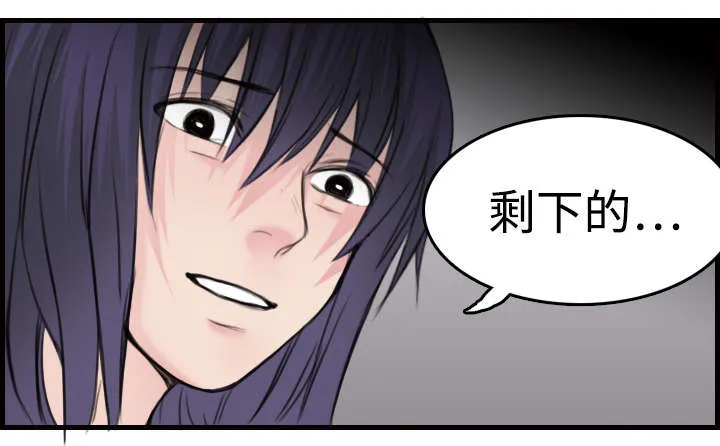 复仇之岛漫画漫画,第15章：计划逃跑11图