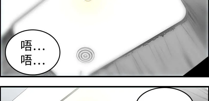 复仇之岛漫画漫画,第10章：独自坚强29图