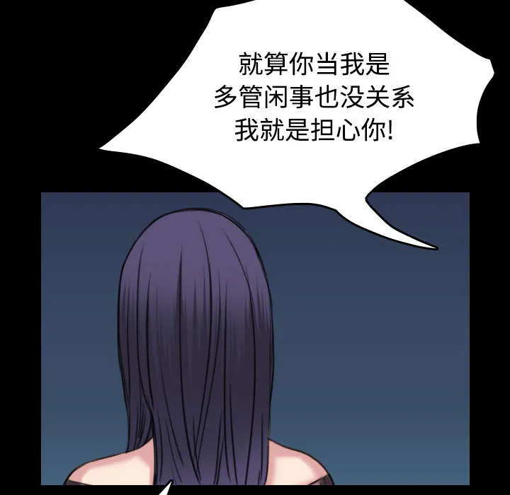 复仇之岛漫画第35话漫画,第32章：不接受的理由33图