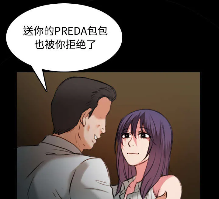 复仇之岛漫画漫画,第43章：钱才是最棒的20图
