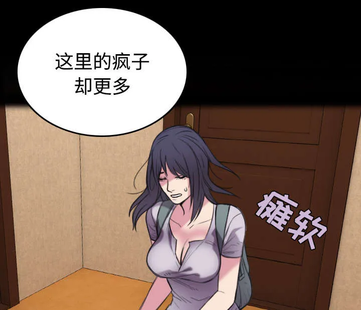 复仇之岛漫画漫画,第34章：寸步难行30图