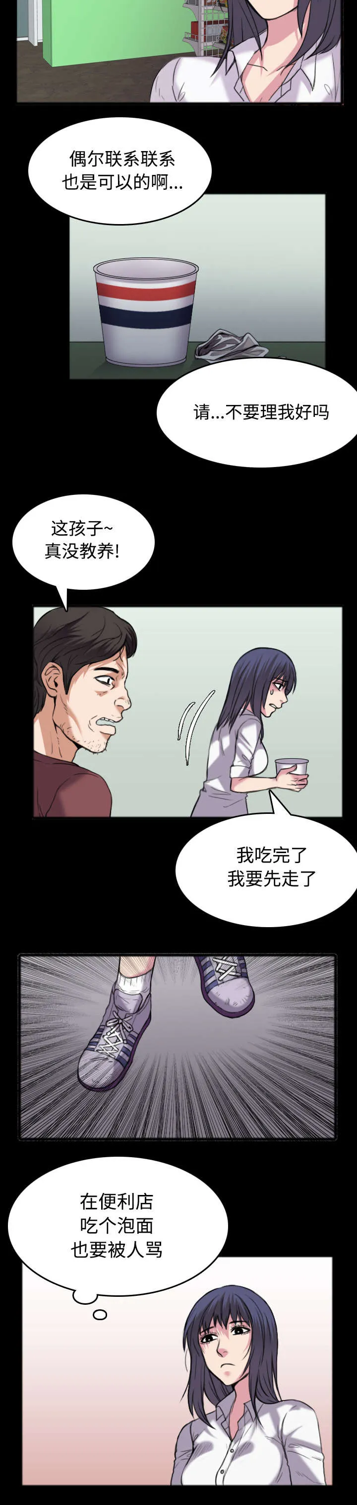 复仇之岛漫画漫画,第35章：难以果腹36图