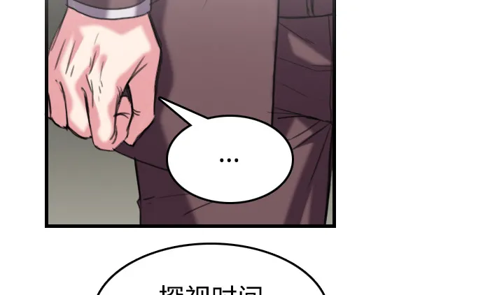 复仇之岛漫画第35话漫画,第64章：完结53图