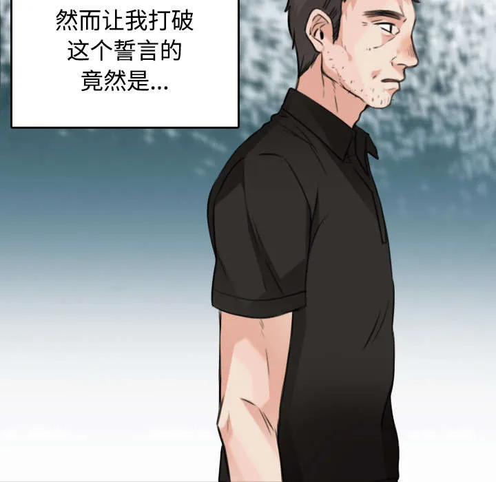 复仇之岛漫画第35话漫画,第32章：不接受的理由21图