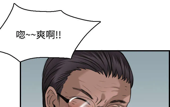 复仇之岛漫画漫画,第25章：真相21图