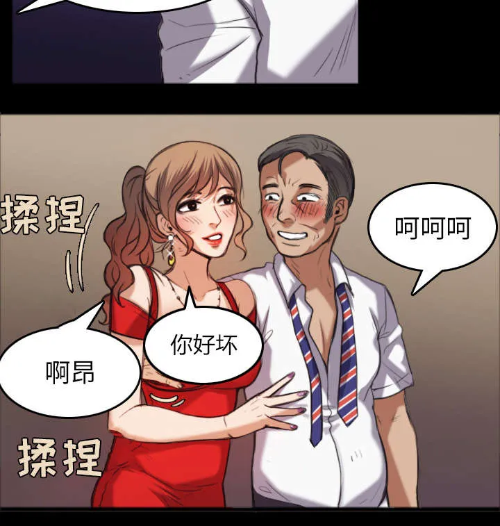 复仇之岛漫画第35话漫画,第36章：小正与小敏7图