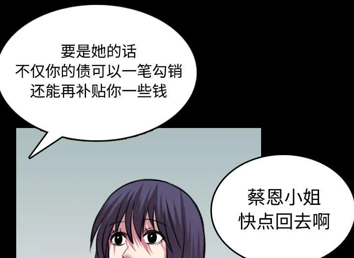 复仇之岛漫画漫画,第40章：老板跑了18图