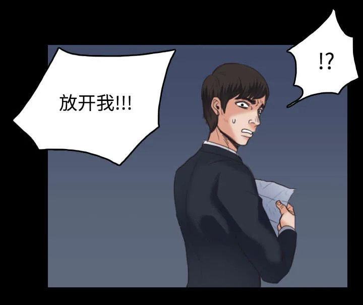 复仇之岛漫画第35话漫画,第32章：不接受的理由12图