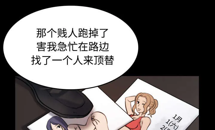 复仇之岛漫画漫画,第39章：签约与薪水21图