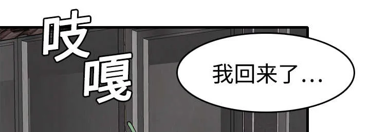 复仇之岛漫画第40话漫画,第9章：破碎1图