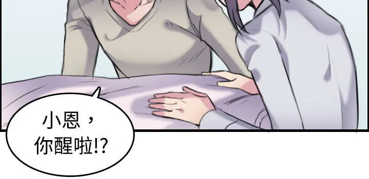 复仇之岛漫画漫画,第10章：独自坚强33图