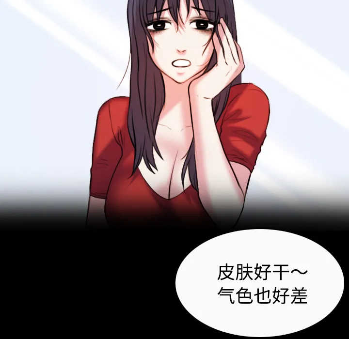 复仇之岛漫画漫画,第57章：生病29图