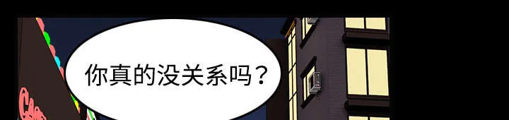 复仇之岛漫画漫画,第42章：堕落7图